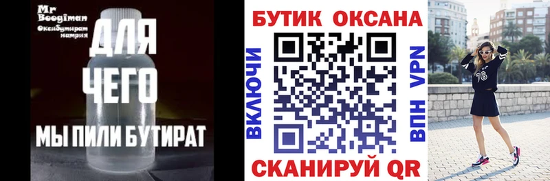 БУТИРАТ 99% Кедровый