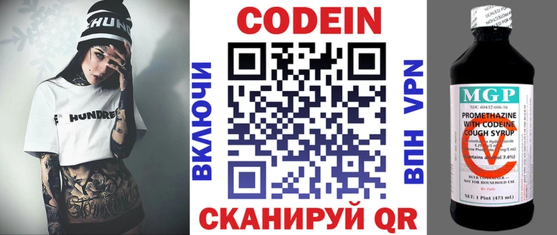 Кодеин напиток Lean (лин)  Кедровый 