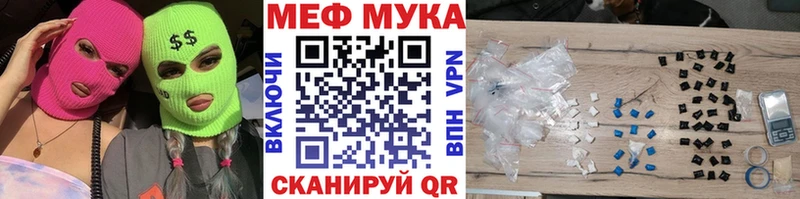 Мефедрон мука Кедровый