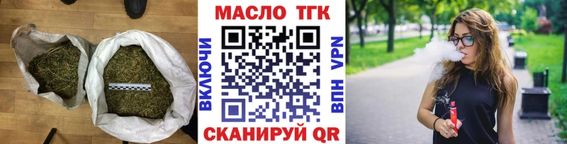ТГК жижа  где продают   Кедровый 
